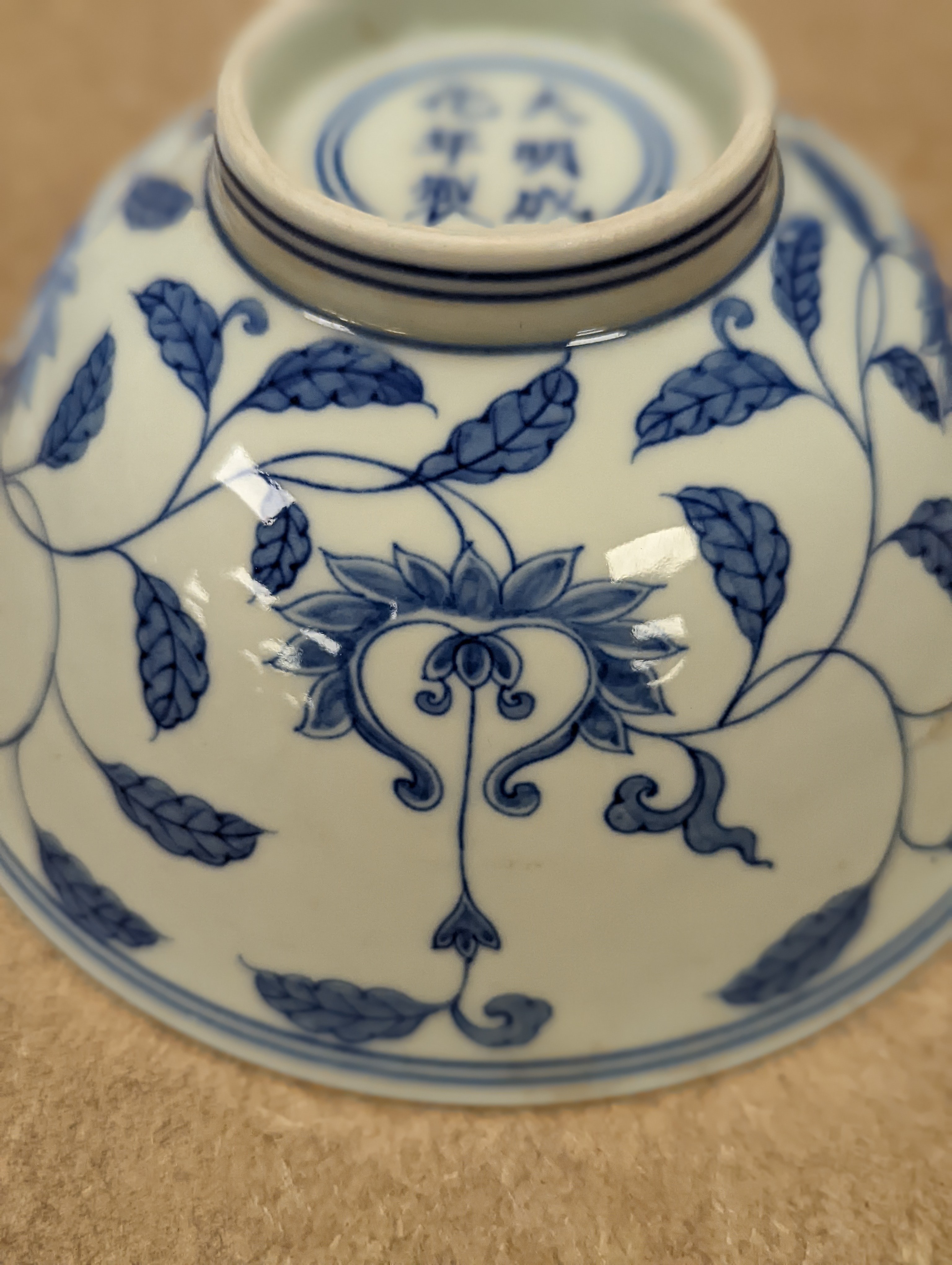 A Chinese blue and white bowl, 14 cms diameter.